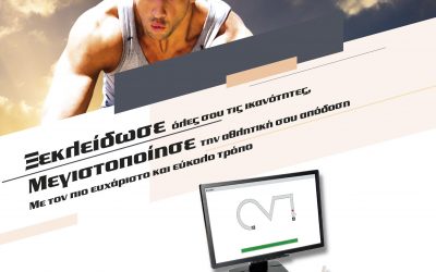 Αξιολογήσεις Αθλητικής Ψυχολογίας