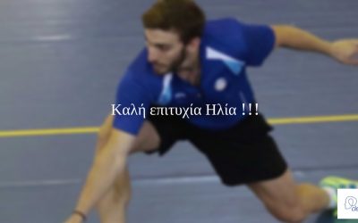 Ευχόμαστε καλή επιτυχία στον αθλητή του ClearmindPro Ηλία Νικολάου