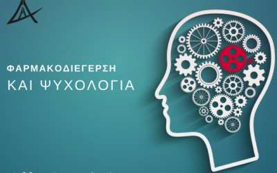 Φαρμακοδιέγερση και Ψυχολογία