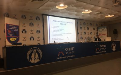 Με επιτυχία ολοκληρώθηκε το πρώτο εκπαιδευτικό σεμινάριο των διαιτητών Καλαθόσφαιρας