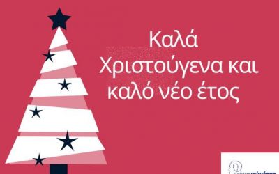 Ανασκόπηση της αγωνιστικής χρονιάς 2019 και ευχές για Καλή Χρονιά