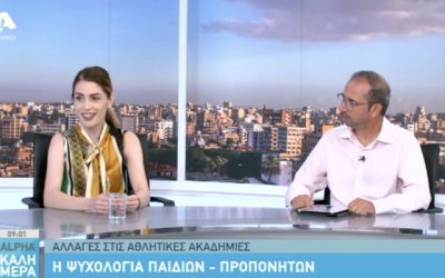 Η Θάλεια Παναγή στην εκπομπή Άλφα Καλημέρα