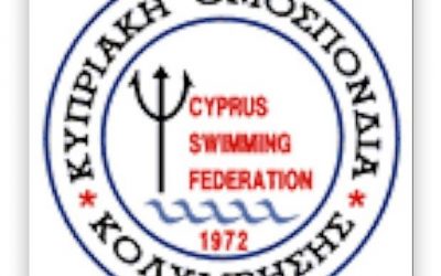 Νέα Συνεργασία με την Κυπριακή Ομοσπονδία Κολύμβησης